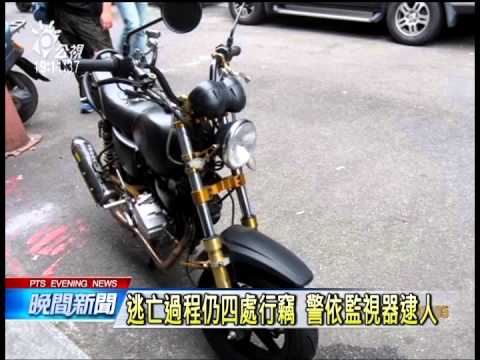 攻擊法警跳樓脫逃 男子逃亡月餘落網 20140605 公視晚間