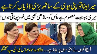 Asma Abbas Talking About Her Beautiful & Innocent Daughter In Law!🥰 | Madeha Naqvi | SAMAA TV