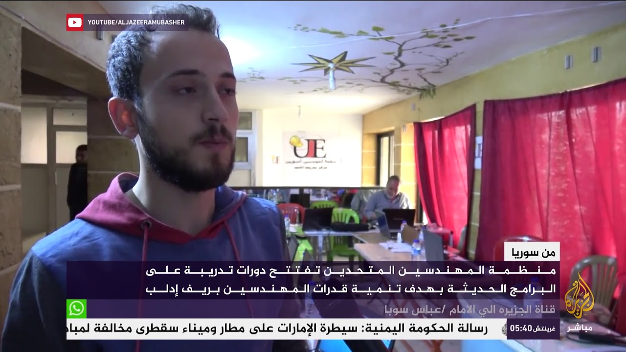 دورات تدريبية على البرامج الحديثة بهدف تنمية قدرات المهندسين في ريف إدلب بسوريا