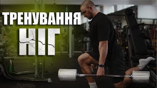 картинка: ТРЕНУВАННЯ НІГ по принципу 