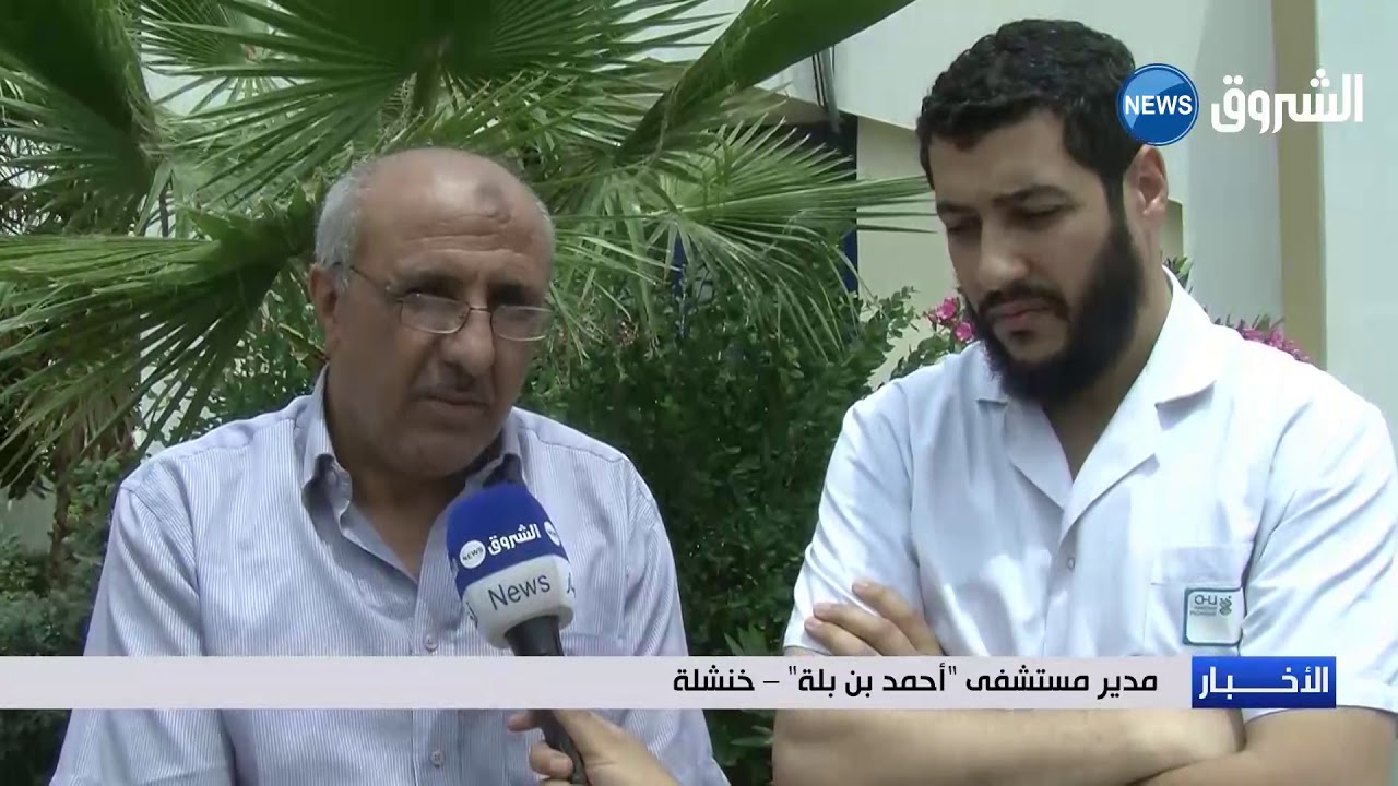 خنشلة: ختان 450 طفل فقير ومعوز بمستشفى أحمد بن بلة