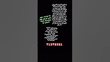 يلي بدو تفسير اي درس يتواصل على هيدا رقم بشرط يكون في لبنان رقم71372321 كتير بفيدو وبفسور منيح جربو 