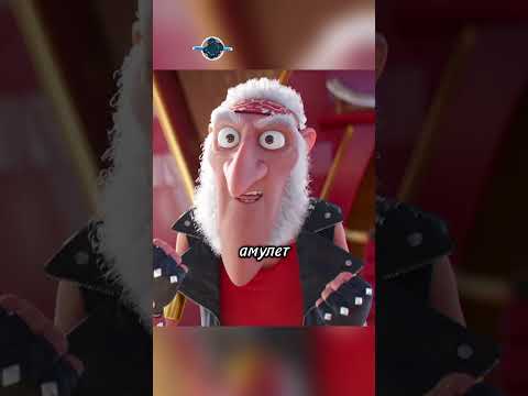 Диско-инферно🕺☠ / #shorts #фильмы #сериалы #мультик