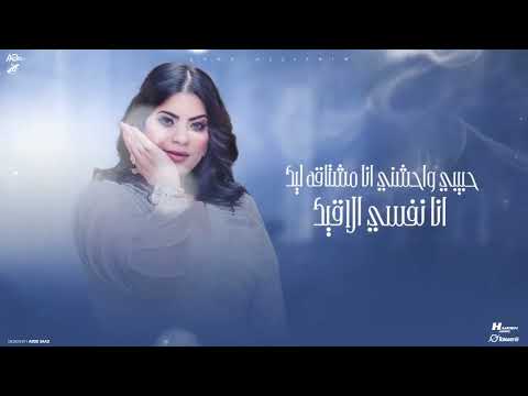 اغنية حبيبى ازيك طمنى عليك جودى الليبية ٢٠٢٤