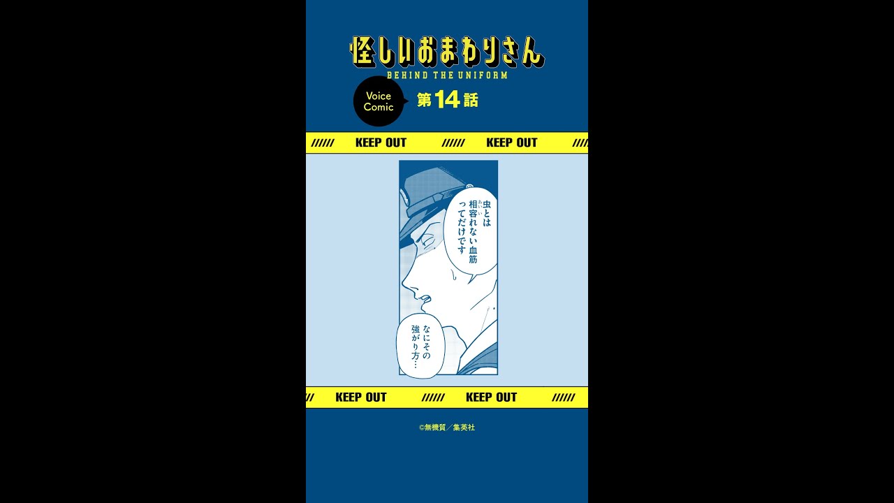 CV: #SugitaTomokazu, #SuzukiTatsuhisa, #ImaiFumiya, #KasaiKengo] A