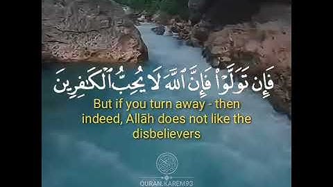 (قل إن كنتم تحبون الله فاتبعونى يحببكم الله) القارئ أحمد عجمي