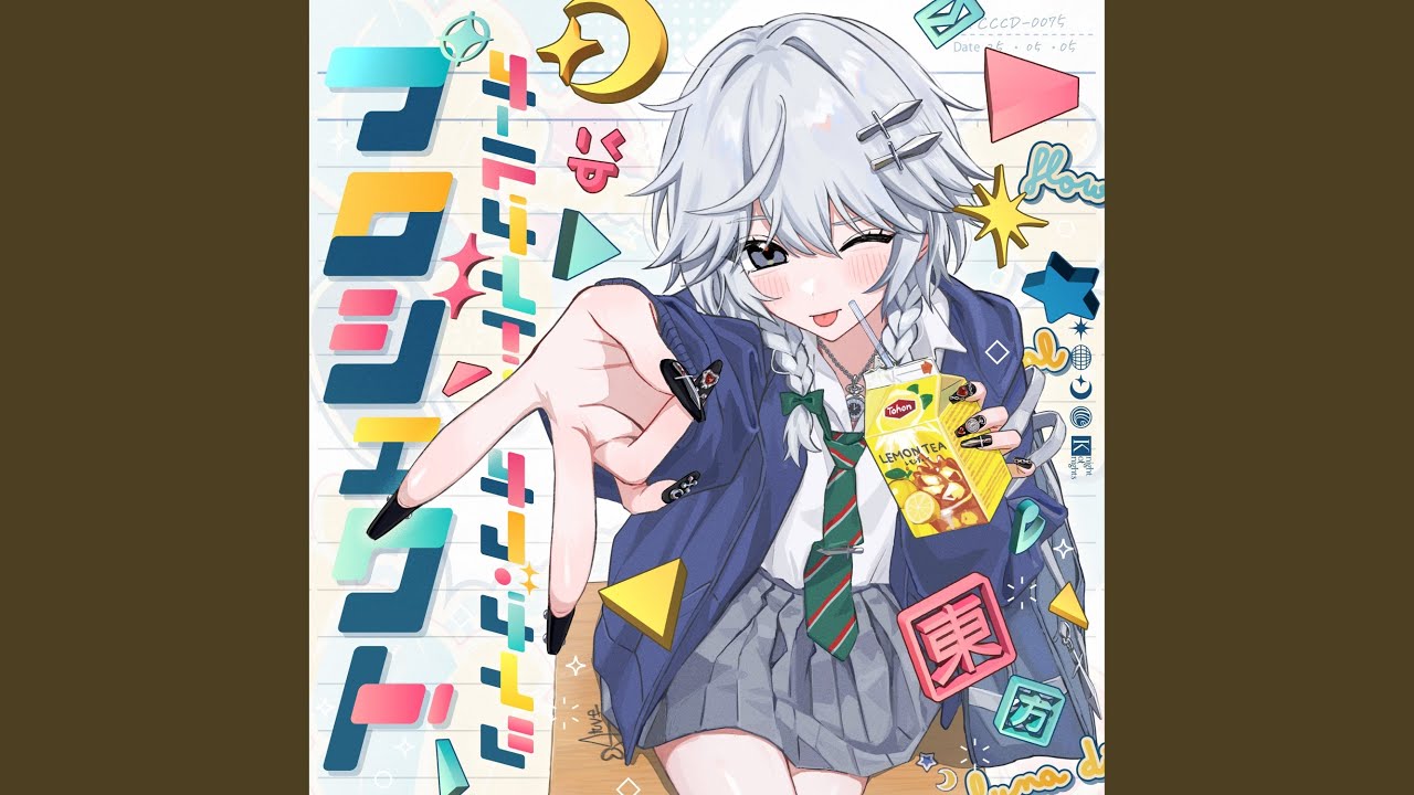 ナイト・オブ・ナイツ (南ノ南AhwowRemix)