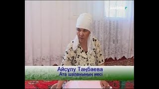 Таспадағы тарих - Бекет ата -13-хабар