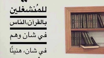 سورة الأعراف من (11) إلى (27) الشيخ ماهر المعيقلي  مكررة ثلاث مرات