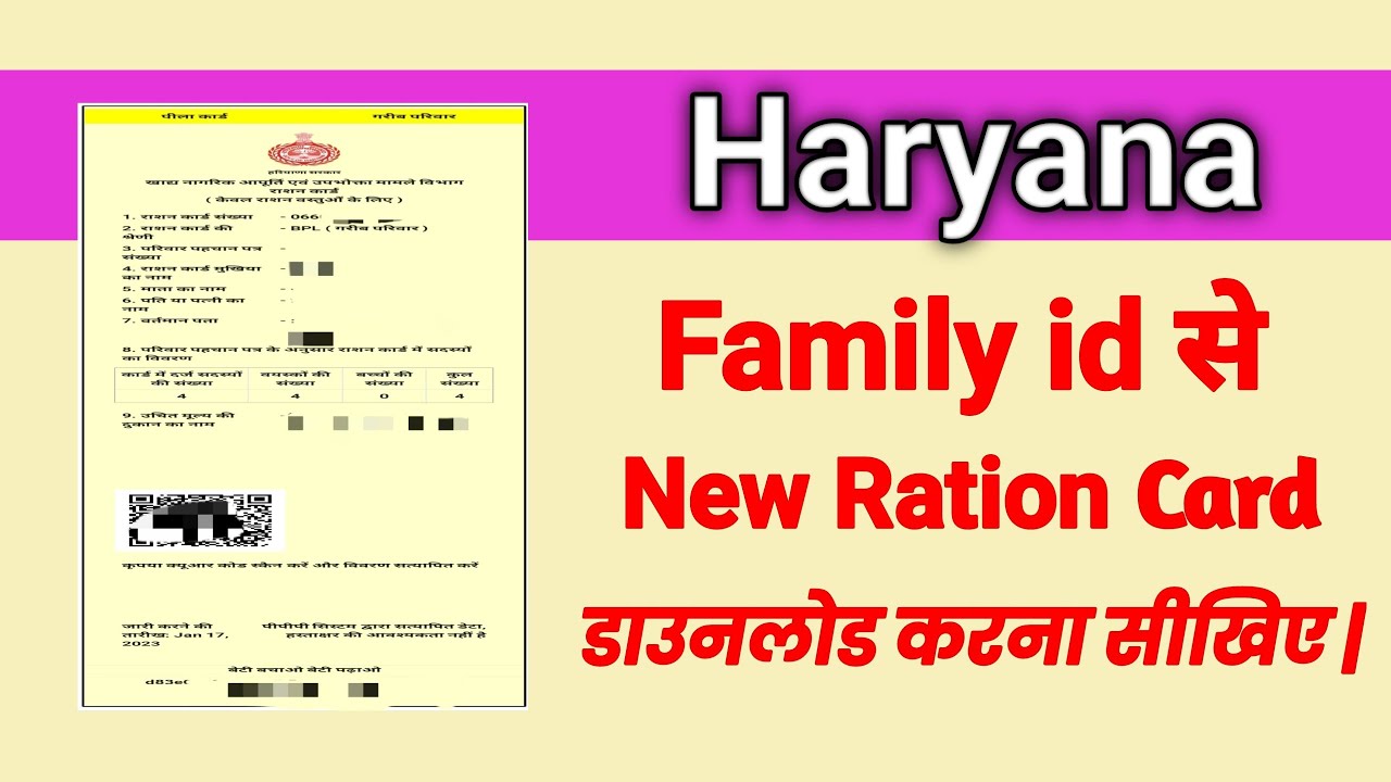 parivar-pehchan-patra-se-ration-card-kaise-download-karen-haryana-youtube