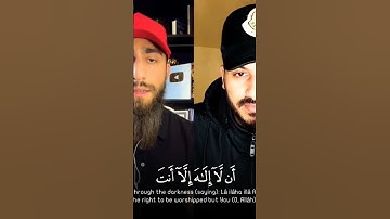 وذا النون اذ ذهب مغاضبا _سورة الأنبياء_ إبداع القارئين بلال دربالي و محمد ديبيروف #القرآن_الكريم