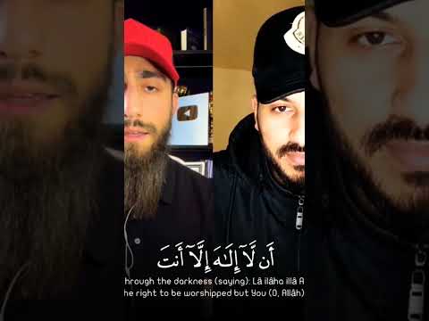 وذا النون اذ ذهب مغاضبا سورة الأنبياء إبداع القارئين بلال دربالي و محمد ديبيروف القرآن الكريم