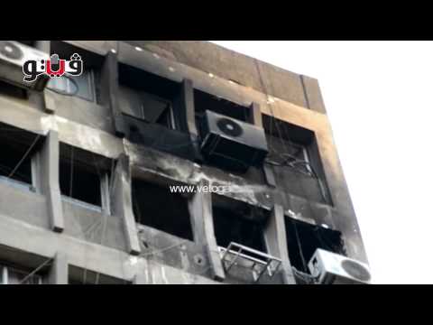 اثار حريق مبني الضرائب العقارية بوسط البلد