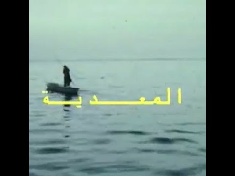 المسلسل النادر المعدية 1979 حسن عابدين 05