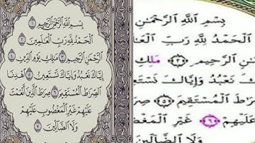 سوره الفاتحه القارئ اسد حمود 🌹