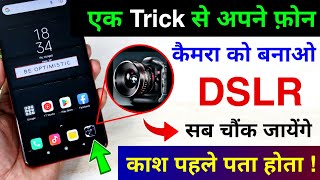 Enable DSLR Camera in any Android Phone | Make Android Phone Camera to DSLR Camera screenshot 2
