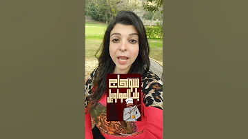 بقى علشان كده اتسمت سوهاج 