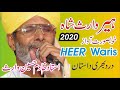 Heer waris shah by ustad khadim hussain warsi 2020  syedwala