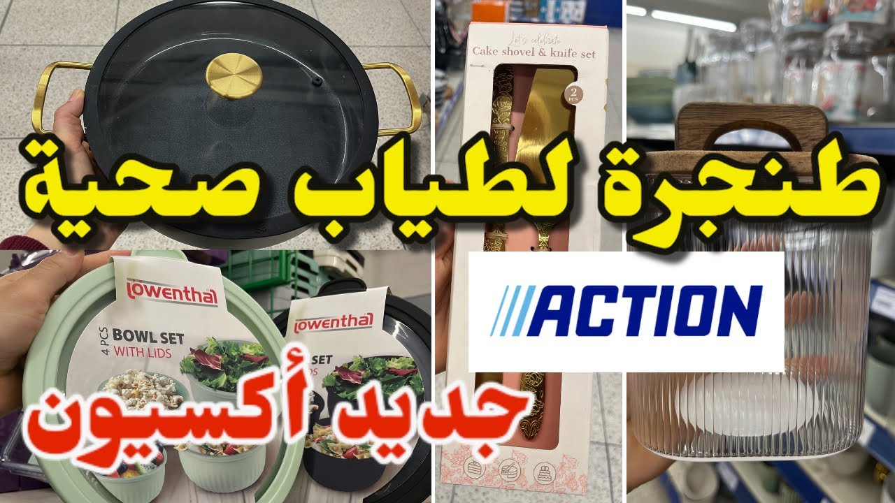 جديد أكسيون اليوم أواني صحيةمنظمات /مزيل للأظافرarrivage Action 
