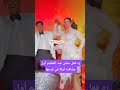 رد فعل سلمى عبد العظيم أول مشافت اوكا في فرحها