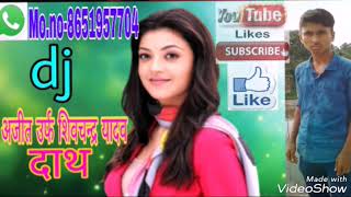 Tham ke baras Old Hindi mix song Ajit uraf shivchandra Yadav