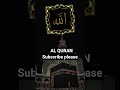 alquran |القرآن #shorts #quran #urdu #hindi #shortsfeed #share #bayan #fyp #foryou #love