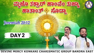 To you I have committed my cause | Jeremiah 20:12 | DAY 2 | LIVE | Br Prakash Dsouza|23rd Sept 2025
