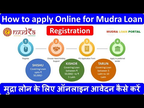 मुद्रा लोन के लिए ऑनलाइन आवेदन के लिए पंजीकरण कैसे करें | Online Registration for Mudra Loan