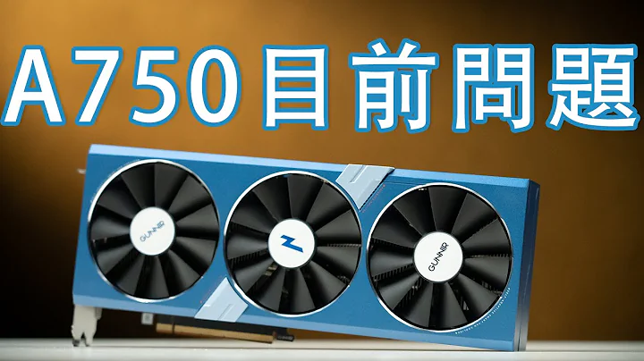 インテルA750 GPU評価