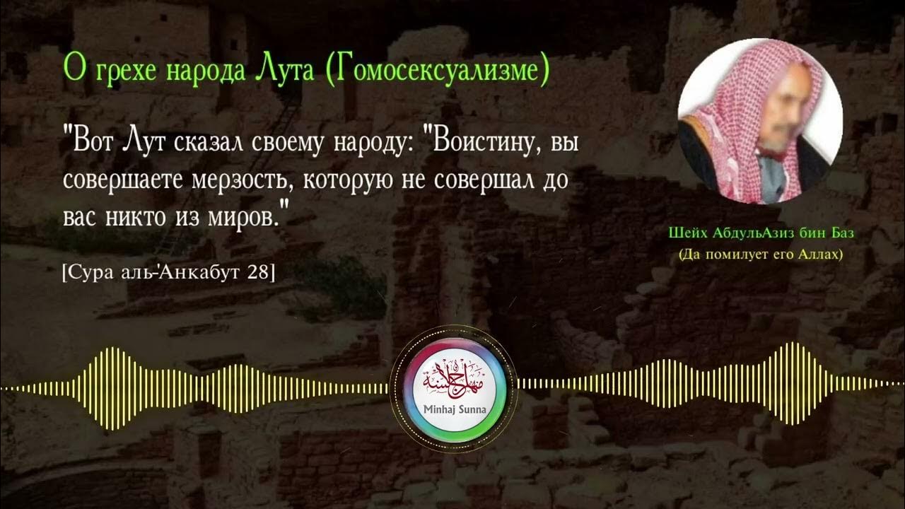 Грехи пророков. Грехи пророков