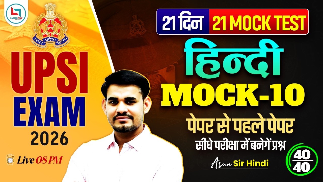 UPSI Hindi Classes 2026 | UP SI Hindi Practice Set | UPSI Hindi Mock Test | UPSI 2026 Arun Sir Hindi