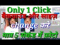 केवल 1 Click se फोटो का बैकग्राउंड और साइज को चेंज करे।। only 1 click change Photo Background &amp;size