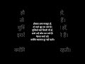 #HarjinderHQ#FollowForMore #LikeAndSubscribe#CommentYourThoughts #Motivation#HindiShayari#Shorts