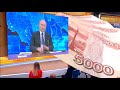 Пенсии  Новые Выплаты 5000 Рублей к Новому Году от Президента Это Дискриминация Между Детьми.