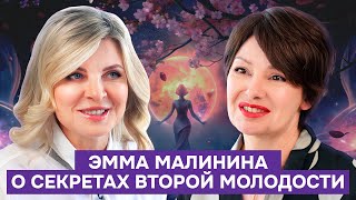 картинка: Эмма Малинина о лени, счастье после 40 и секретах женского здоровья. Эксклюзивное интервью