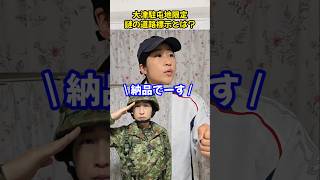 大津駐屯地限定!?謎の道路標識とは?