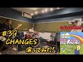 Changes 演ってみた!