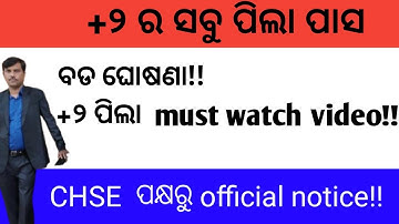 CHSE EXAM RESULT CRITERIA DECLARED|HOW TO CHECK CHSE EXAM +2 RESULT 2021|CHSE EXAM RESULT CHECK NEWS