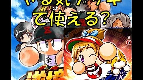 全力 野手 デッキ