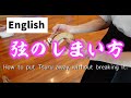 Kyudo for beginners. How to preserve Tsuru beautifully How to use Tsurumaki. Japanese archery