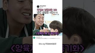 곽범의 정관수술 2차 진행 선언한 이유ㅋㅋ#예능