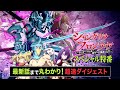 TVアニメ シャングリラ フロンティア スペシャル特番 最新話まで丸わかり 超速ダイジェスト TVアニメ シャングリラ フロンティア スペシャル特番 最新話まで丸わかり 超速ダイジェスト
