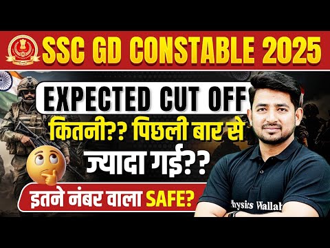 SSC GD CUT