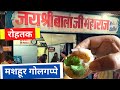 Famous golgappe wala in rohtak  jai shri balaji maharaj water balls