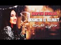 Meryem Benallal Khanetni El Kelmatt خانتني الكلمات Official Lyrics Clip Prod Dj Nassim 