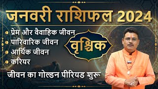 वृश्चिक राशि जनवरी राशिफल 2024 | Scorpio January Horoscope 2024 | Vrishchika Rashifal January 2024