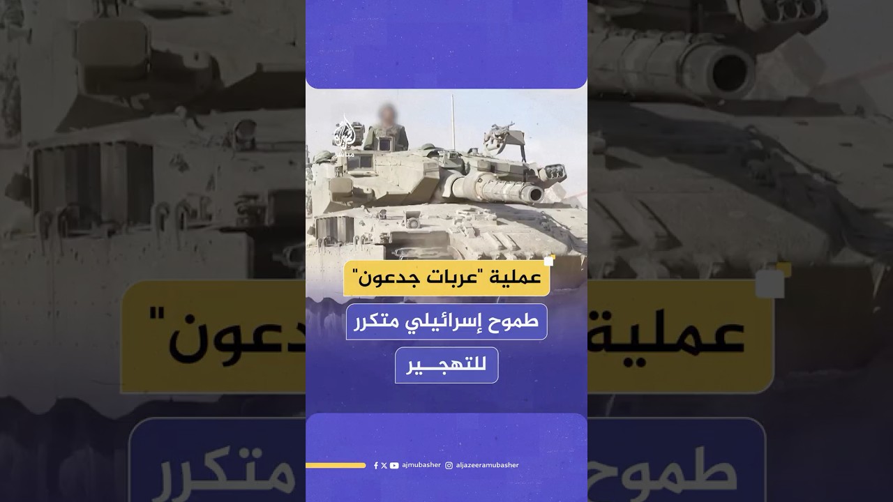 خطة عسكرية إسرائيلية ضد قطاع غزة بدأت بالقـصـ ـف المكثف وترمي في نهايتها لتهجير سكان غزة