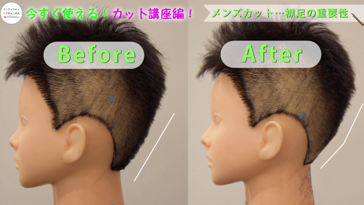 カット編 メンズカットが上手く行かない 襟足の重要性 ほんの一手間でシルエットが変わります 清澄白河 美容室 ヘアサロンinfinity Youtube