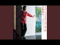 もうさよならですか