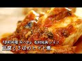 豆腐とさばのトマト煮【京町料理 みつや / 松村知典シェフ】